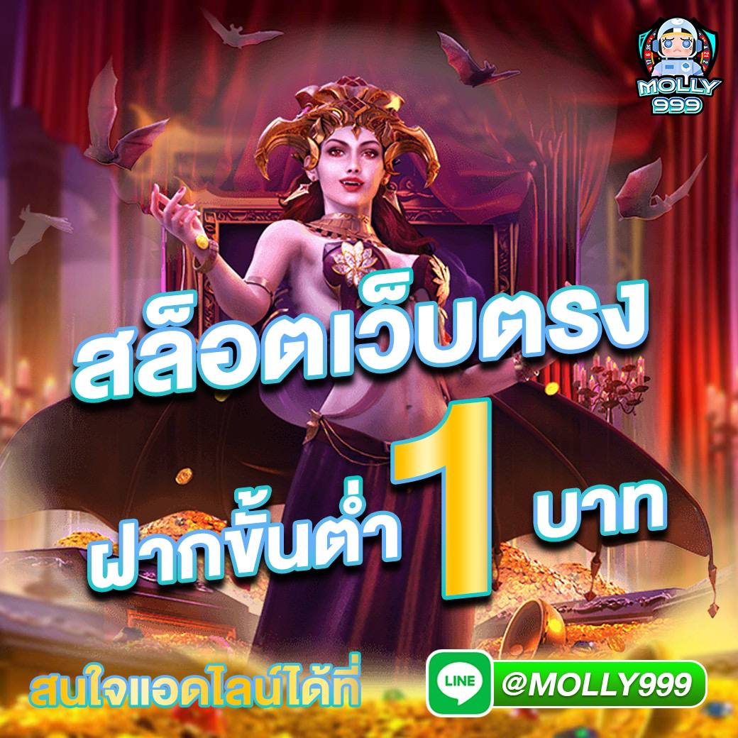 EMS456 เล่นเกมสล็อต 1 บาท