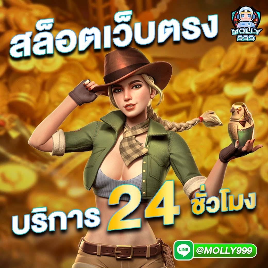 EMS456 บริการเกมสล็อต 24 ชั่วโมง